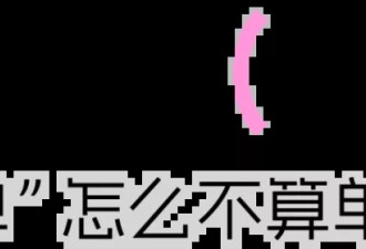 已婚单身、前任炮友……我们扒光了36段“非正常关系”