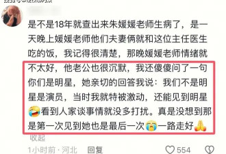 曝朱媛媛告别会：刘敏涛落泪合十，李雪健写悼词，93级同学集体悼念