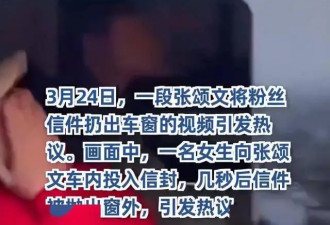 张颂文风波后罕见露面，参加会议被指太随意，头发凌乱面容很憔悴