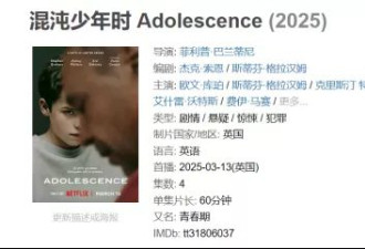 高分父母，为何养育出13岁的杀人犯？