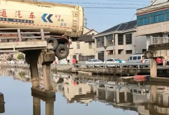 浙江一桥梁坍塌，大货车后轮悬空，当地回应