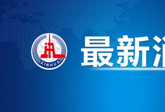 官方通报黄杨某甜“天价耳环”有关情况