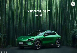 小米YU7发布 3款配色!雷军:预计7月正式上市