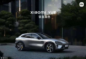 小米YU7发布 3款配色!雷军:预计7月正式上市
