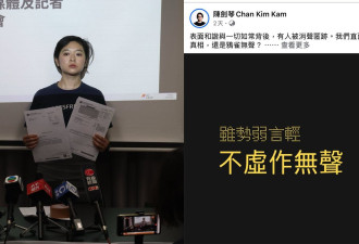 查税、封杀 香港现"中国式打压" 受害者现身说法