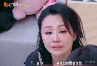 主持人曹颖自曝曾患癌 坦言最放心不下儿子