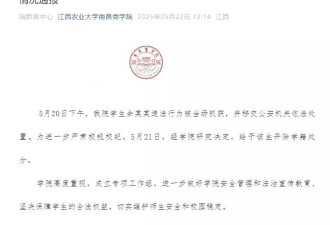 江西一高校男生偷拍女性被当场抓获