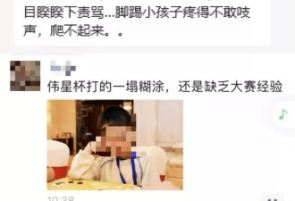 学校确认9岁围棋少年已不幸离世