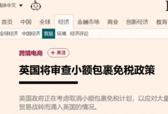 G7紧跟川普酝酿...中国的大麻烦要来了