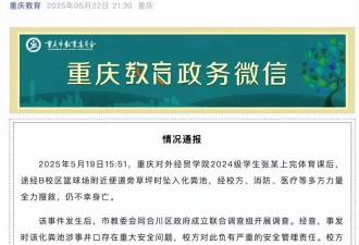 大学生坠入化粪池遇难，分管副校长免职