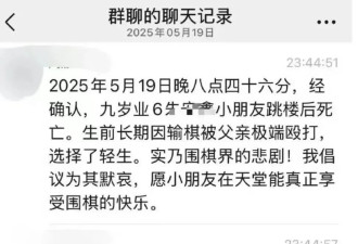 9岁冠军少年跳楼身亡 死因藏在他爸爸的朋友圈里