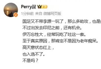 国足没有李源一 再多助攻也白费