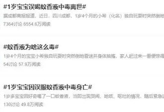 研究发现电蚊香液有肝毒性 那电蚊香还能用吗？