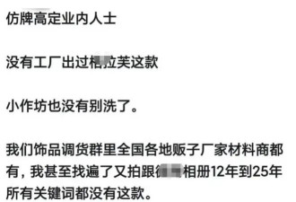 黄杨钿甜的瓜，焦点已经不是230万耳环，这4个疑问需解释