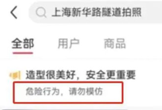 别拿生命换照片！谁还在危险地带扎堆拍照？