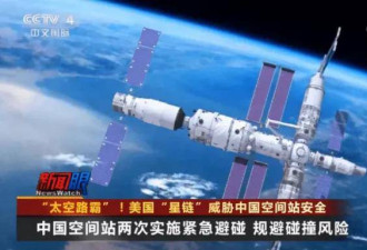 中国空间站被撞 神舟二十乘组出舱成功加防