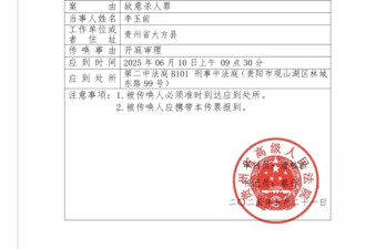 李玉前“杀妻灭子”案重审二审将于6月10日开庭