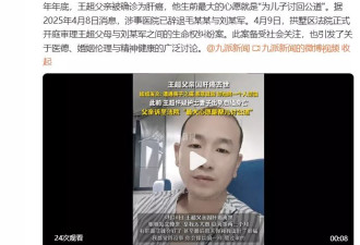 男子疑因妻子出轨自杀，男方父亲近日去世