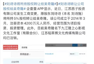 刘诗诗吴奇隆又被传离婚，台媒曾预言25年官宣