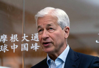 小摩CEO警告 美国仍面临比经济衰退更糟的风险