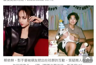 台媒曝蔡依林彭于晏已复合六年 两人多张同款照被扒出