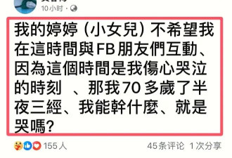 小S太难了！遭S妈深夜回怼，不让S妈乱发声，母女感情疑出嫌隙！