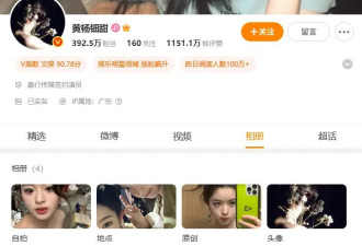 黄杨钿甜删除小红书上百万耳环照片，其父被调查