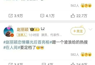 赵丽颖爆粗口回应新恋情,央妈疑内涵她不控制情绪