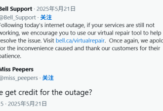 Bell网络中断这样赔偿！有人已经通过打电话投诉获赔偿