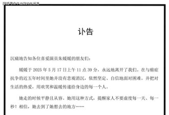 朱媛媛遗体已经火化，住院照让人破防，她生前期待奇迹发生