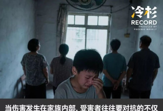 男孩被亲叔叔猥亵后，一个家族的集体沉默