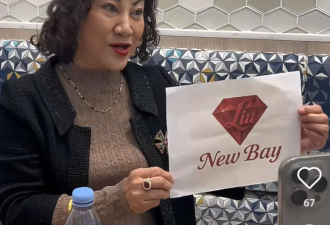 华裔女富豪欲接手Hudson’s Bay门店租约：改名New Bay
