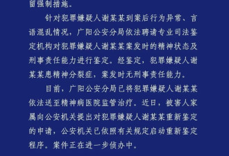 女幼师遭男子连刺13刀 家属质疑凶手精神病鉴定