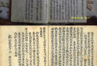 估价百万的“陈寅恪手稿”被质疑是600多元抄本伪造？