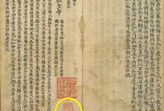 估价百万的“陈寅恪手稿”被质疑是600多元抄本伪造？