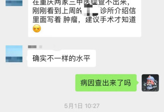 记录：大阪就医花了三瓜两枣，治愈了一场大病