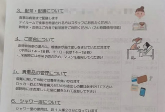 记录：大阪就医花了三瓜两枣，治愈了一场大病