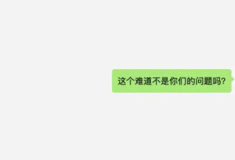 细思极恐!女子续完车险 仔细一看气炸了