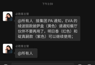 从双修到性暗示 必胜客在擦边的路上狂飙