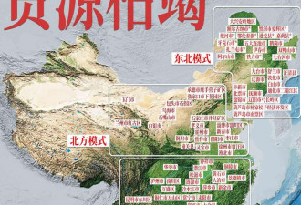 东北资源枯竭报告:为啥东北模式是最惨的?