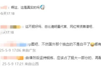 中国75岁百亿霸总大秀肌肉 冲上热搜