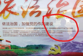 中共官方文宣忽然冒出这1句 网友热议