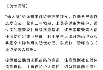 在英留学生与女网友“约会”后遭威胁恐吓 ....