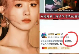 看不下去！赵丽颖飙脏话，拿粗俗当真性情？老戏骨一言彻底点醒