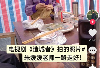 《造城者》群演公开朱媛媛临终前1个月照片，裹着肚子，状态催泪