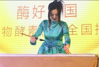 苍井空中国代言出场8分钟 海捞千万 本人揭真相