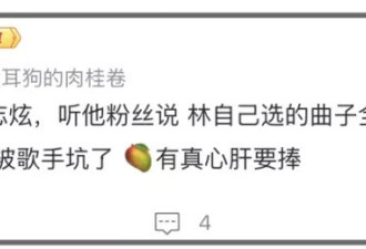 《歌手》差评如潮！排名机制极度不合理