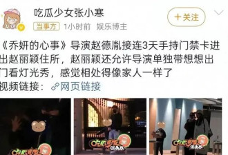 赵丽颖前经纪人曝黑料:她痛哭保证以后"不干那事儿",我才捧她