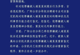 24岁幼师被刺身亡!警方通报嫌疑人无刑事责任能力