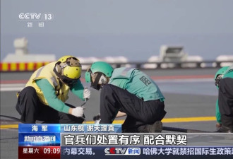 现场直击！山东舰开展飞行保障全流程演练
